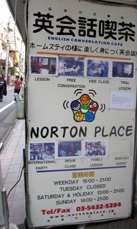 Tokyo conversation cafe, Japan